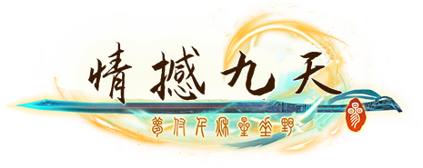 虎啸